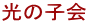 ̎q